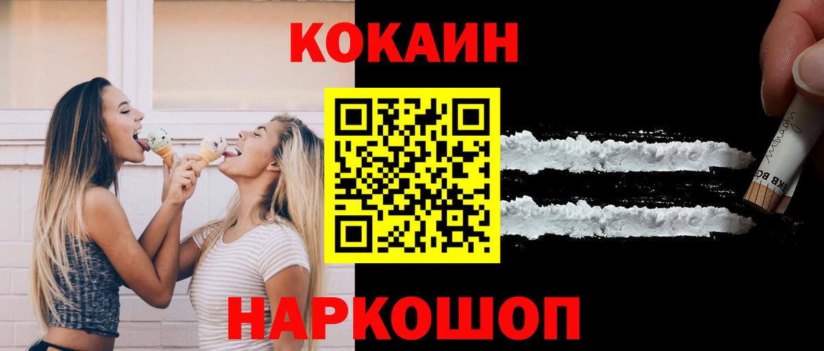 Кокаин  Cocaine VHQ  Сыктывкар  хочу наркоту  COCAIN Fish Scale  Вход с VPN 