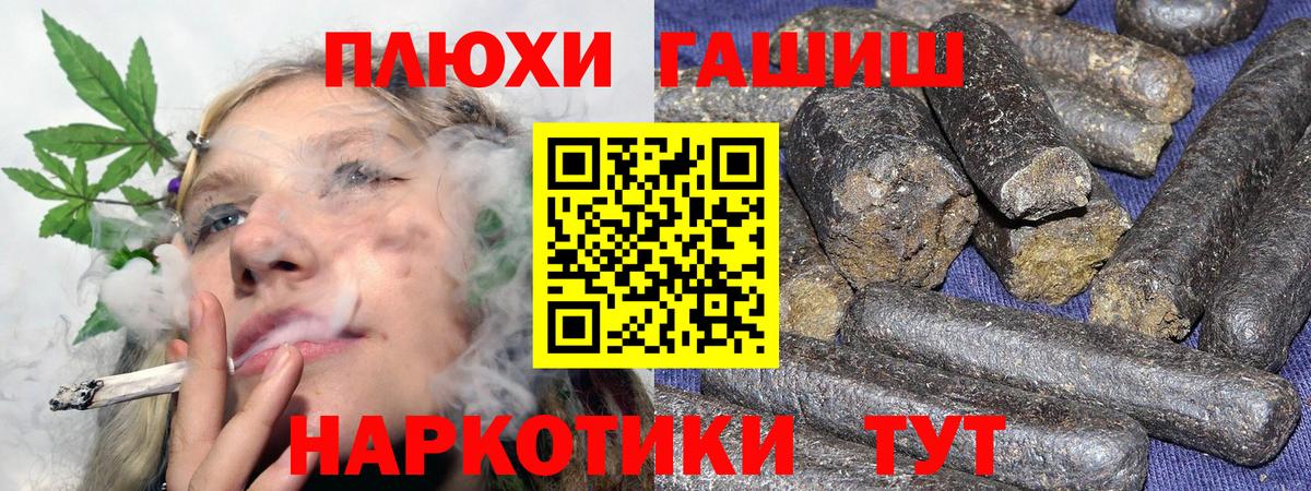 ГАШИШ  ГАШИШ гарик  Вход с VPN  Сыктывкар 
