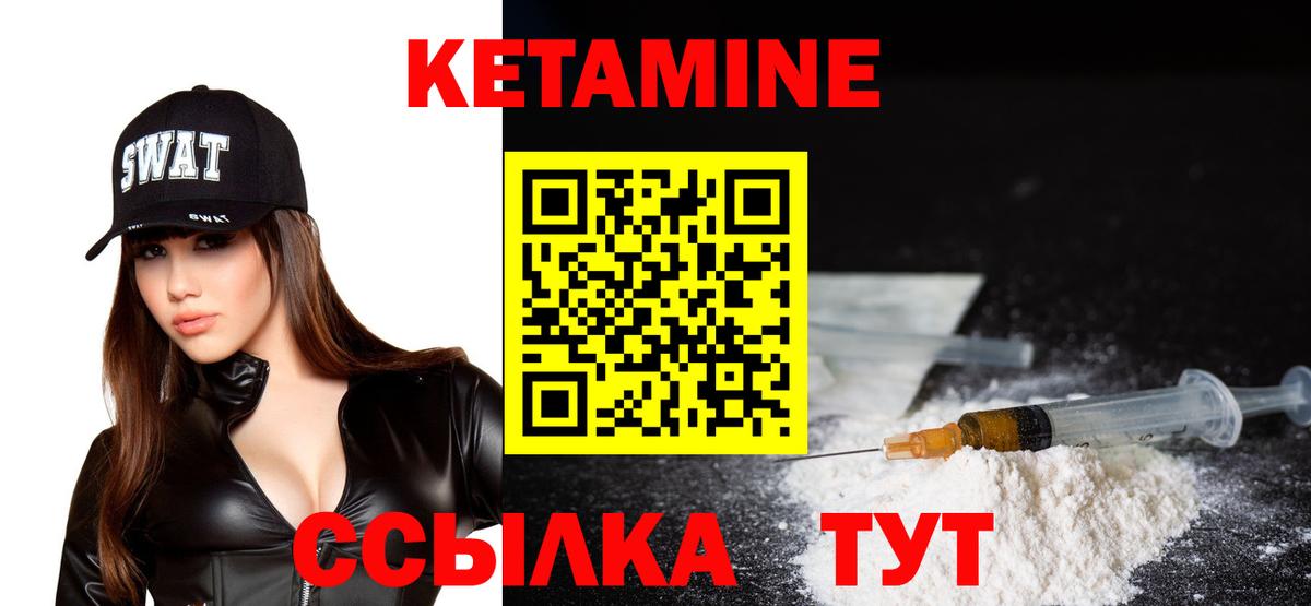Кетамин VHQ Сыктывкар
