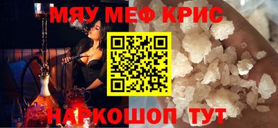 мефедрон мука Новокубанск
