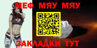 мефедрон мука Новокубанск