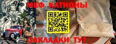 мефедрон мука Новокубанск