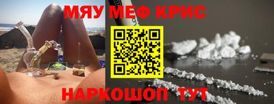 мефедрон мука Новокубанск