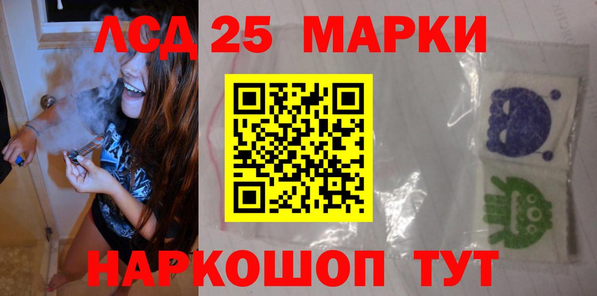 LSD-25 экстази кислота  Вход с VPN  Сыктывкар  ЛСД экстази кислота 
