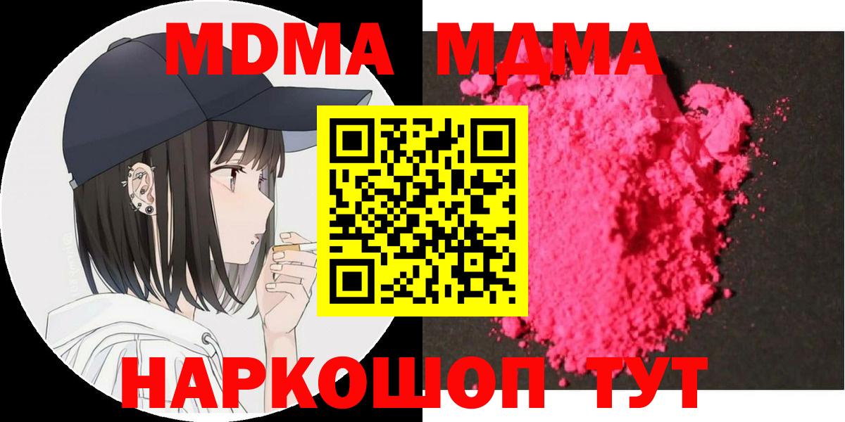 МДМА crystal  МДМА crystal  Вход с VPN  Сыктывкар 