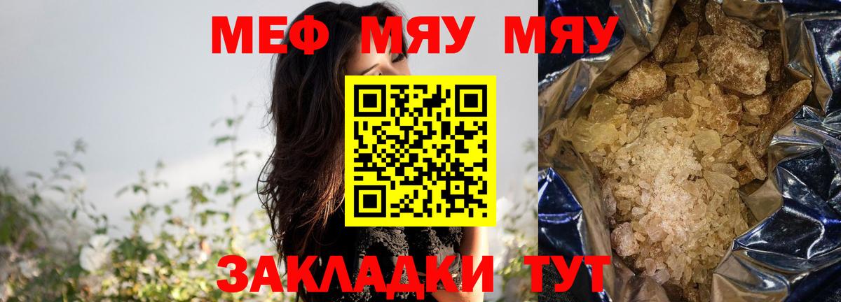Сыктывкар  Меф 4 MMC  МЕФ мука  Мефедрон  Вход с VPN 