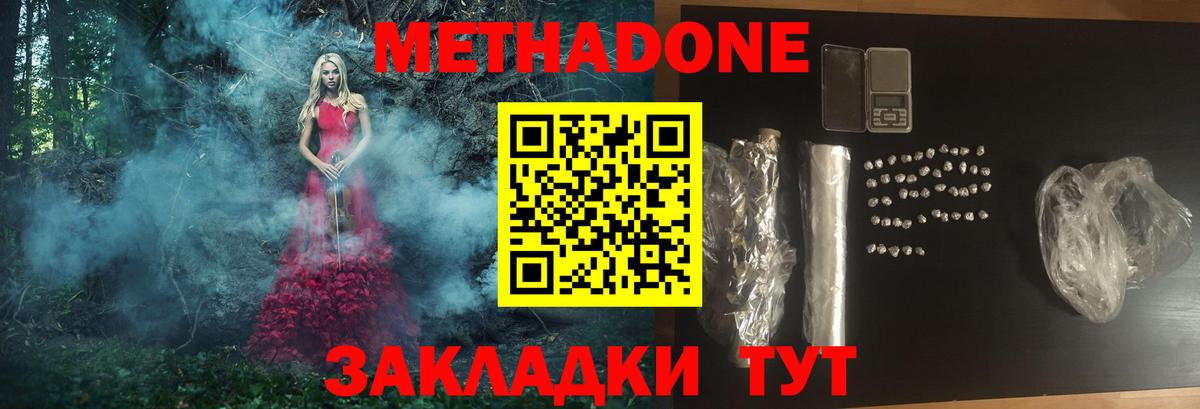 МЕТАДОН белоснежный  МЕТАДОН VHQ  Сыктывкар  Вход с VPN 
