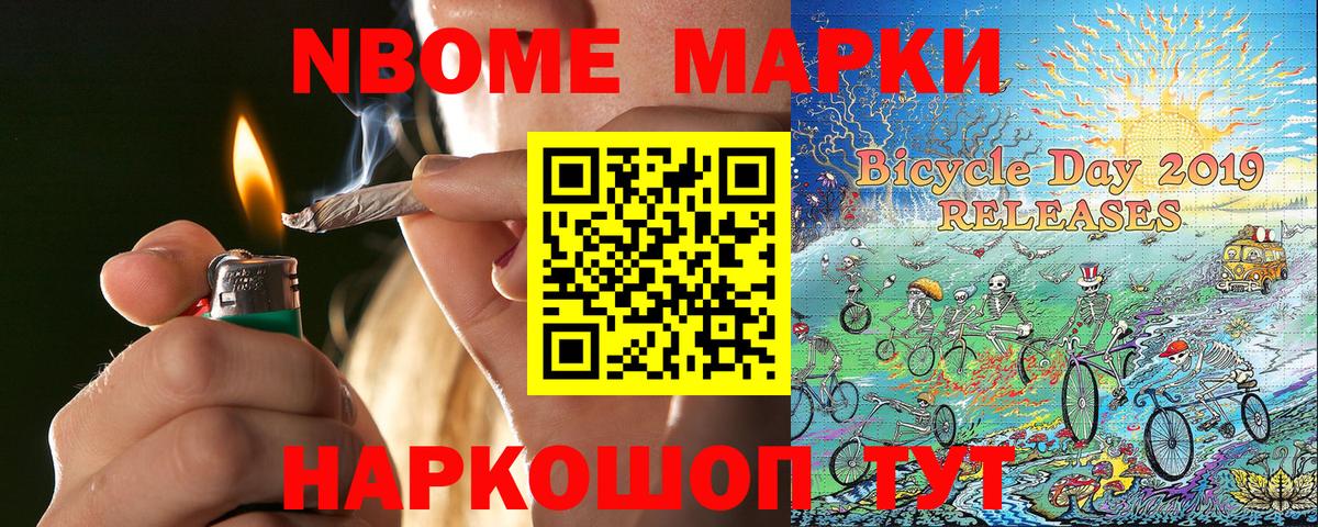 Марки 25I-NBOMe  Наркотические марки 1500мкг  Вход с VPN  Сыктывкар 