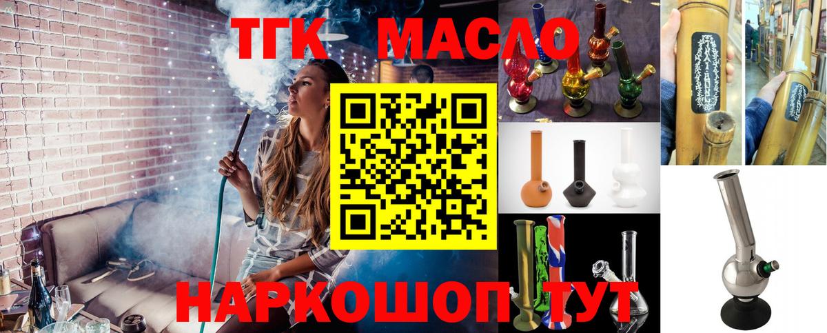 Сыктывкар  mega сайт  Вход с VPN  Дистиллят ТГК THC oil  ТГК вейп 